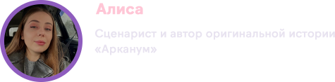 Алиса