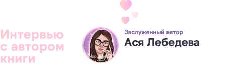 Профиль автора