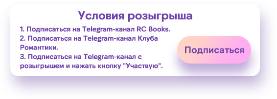 Условия розыгрыша