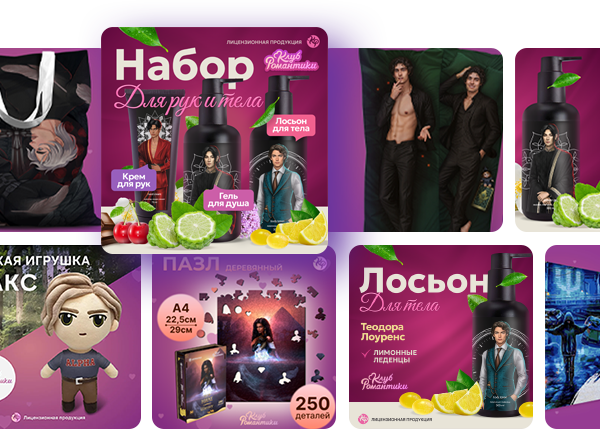 Мерч
